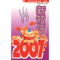 2007年新短信