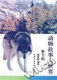 狼专辑