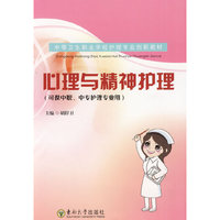 心理与精神护理(AHZ)