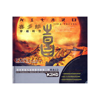 喜多郎 穿越时空 黑胶2CD(CD)