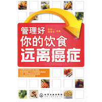 管理好你的饮食远离癌症