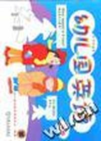 幼儿园英语--大班及学前班用(书+磁带)