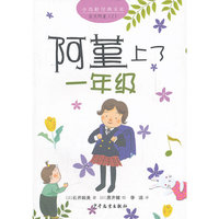 宝贝阿堇2 阿堇上了一年级