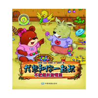 我想和你一起玩-不把纽扣放嘴里