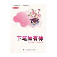 众说纷纭议学习 下笔如有神