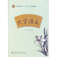 大学语文