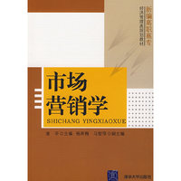 市场营销学