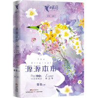 源源本本 90后新概念散文卷