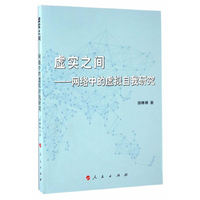 虚实之间:网络中的虚拟自我研究