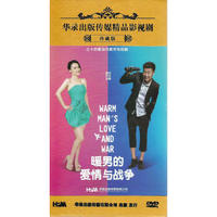暖男的爱情与战争（11DVD）