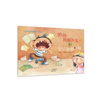 吵吵闹闹先生和安安静静小姐
