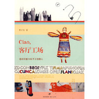 Ciao,客厅工场
