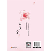 “沅”梦人生
