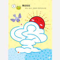 超强大脑思维训练游戏书·迷宫