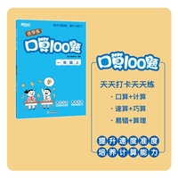 新东方 优学练 口算题+解决问题 五年级上