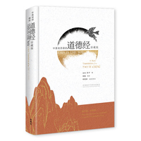 中英双语诵读道德经(珍藏版)