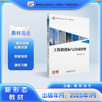 工程招投标与合同管理（第3版）
