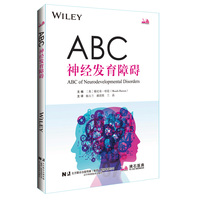 ABC神经发育障碍