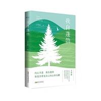 我自蓬勃