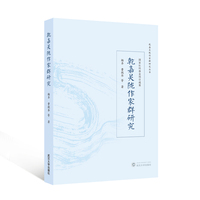 乾嘉关陇作家群研究