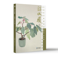 诗收获·2025年秋之卷