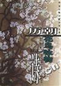 历朝花鸟咏物诗