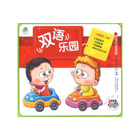 双语乐园(4VCD)