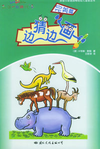 边猜边画（完美篇）