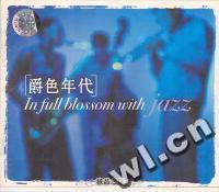 爵色年代3CD(CD)