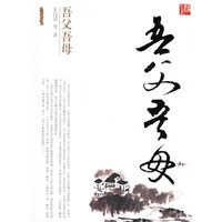 归去来书坊:吾父吾母
