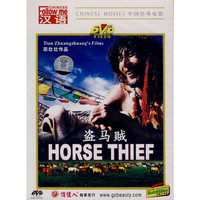 盗马贼(DVD)