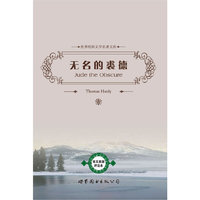 无名的裘德（英文原版评注本）