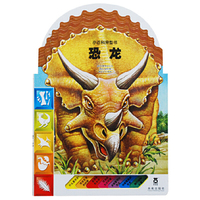 小百科异型书 恐龙