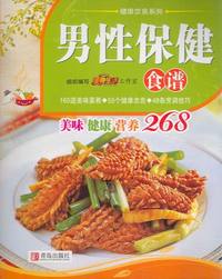 健康饮食系列：男性保健食谱