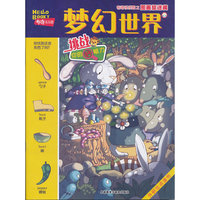 梦幻世界-布奇乐乐园之图画捉迷藏