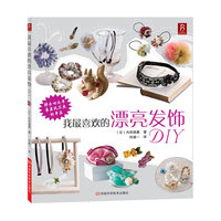 我最喜欢的漂亮发饰DIY