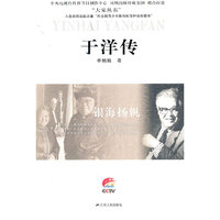 于洋传