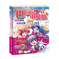 巴啦啦小魔仙豪华剧场漫画合辑套装