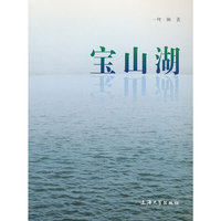 宝山湖