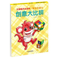 创意大比拼-红袋鼠开心游戏.激发创造力