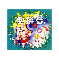 学拼音/赢在上学前