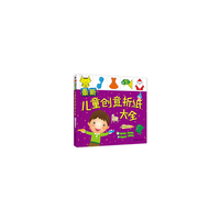 最新儿童创意折纸大全