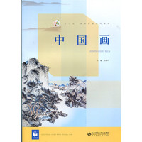 中国画