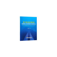 基于通行能力提升的快速路公交专用道优化管理方法