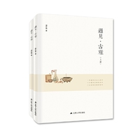 遇见·古雅（全二册）