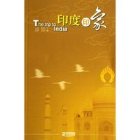 印度印象