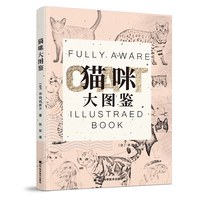 猫咪大图鉴
