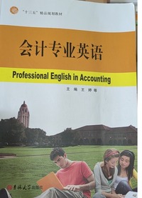会计专业英语 = Profesional English in Accounting