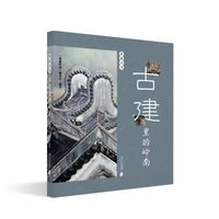 古建里的岭南