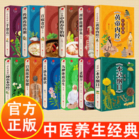 大全集-九种体质养生全书